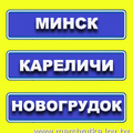 Купить Билет На Автобус Минск Вилейка