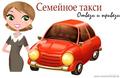 "Семейное такси 184" Витебск