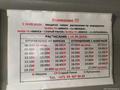 Расписание с 14.09 Новое