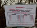Расписание со 2.01.2021