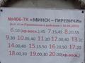 Расписание 30.04.21