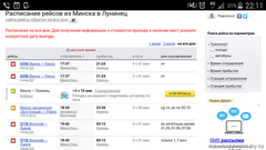 Расписание автобуса Минск-Лунинец