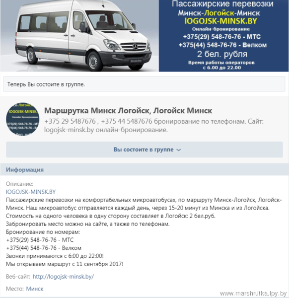 64 автобус минск расписание 64 автобус минск расписание