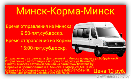 Минск рогачев - блог Санатории Кавказа