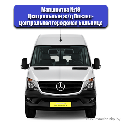 Автобус минск брест